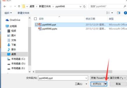 PPT设置以副本方式打开的操作方法截图