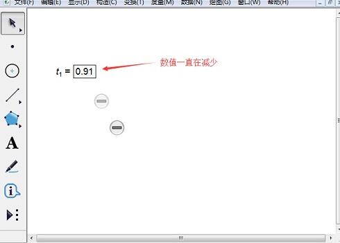 几何画板控制参数值的大小的详细方法截图