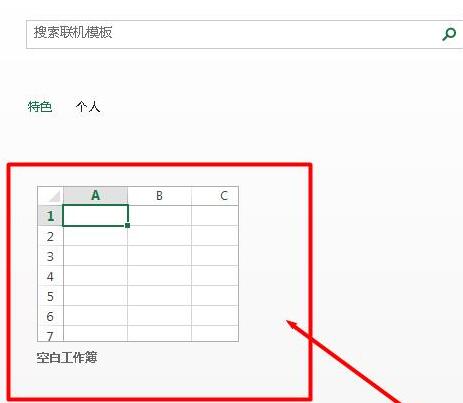 Excel表格制作寒露倒计时效果的详细方法截图