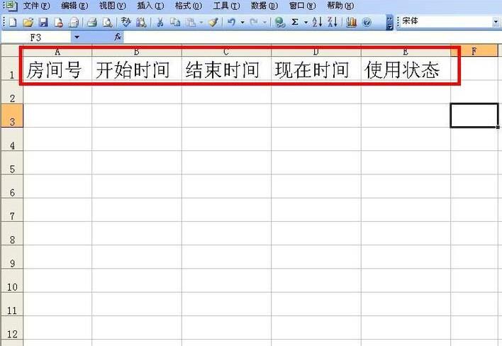 Excel表格制作KTV房间计时提醒的操作方法截图