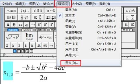 MathType公式中设置不同字体的详细方法截图