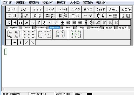 MathType工具栏中添加符号的操作方法截图