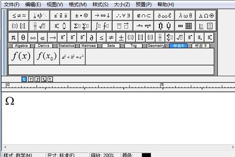 MathType工具栏中添加符号的操作方法截图