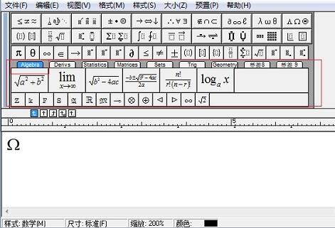 MathType工具栏中添加符号的操作方法截图