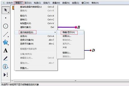 几何画板添加操作按钮的操作流程截图