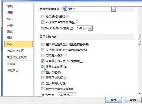 word2010文档中显示文本动画的操作方法截图