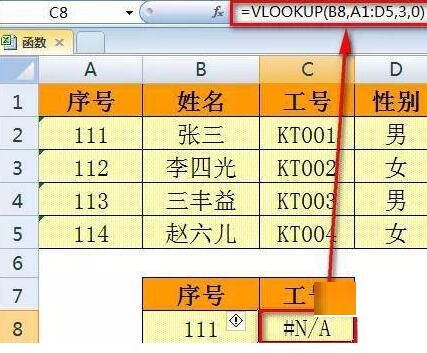 Excel中VLOOKUP函数使用时出现错误值的处理操作截图