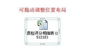 PPT演示文稿导入整份excel文件附件的详细步骤截图