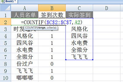 Excel中签到表核对方法介绍截图