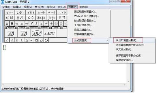 MathType减号非常短的解决方法截图