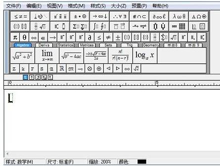 MathType输入框光标变粗的处理方法截图