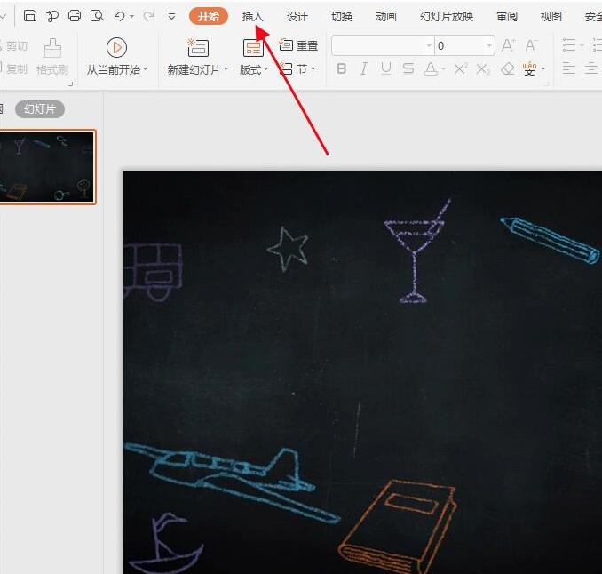 PPT中动态数据的制作方法截图