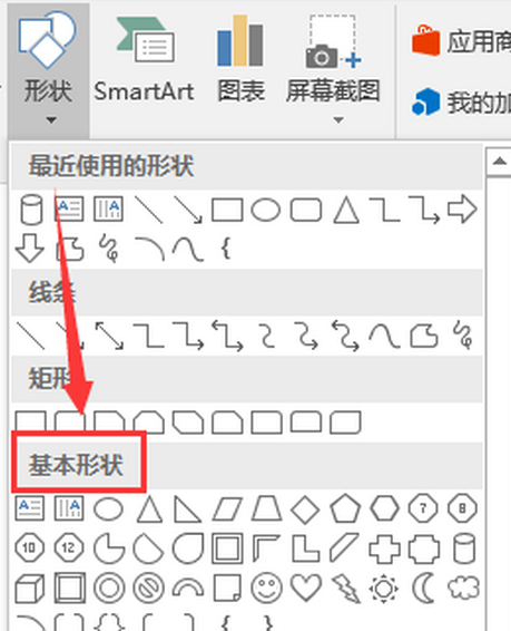 word制作圆柱形的方法步骤截图