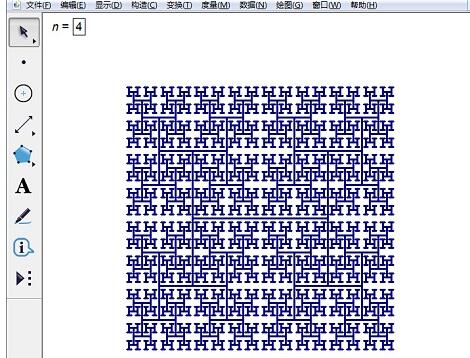 几何画板制作H迭代图形的详细操作过程截图