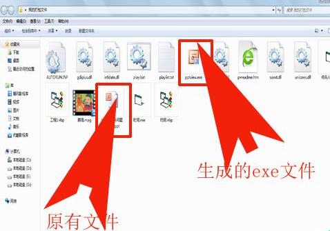 PPT文档生成安装文件exe的操作教程截图