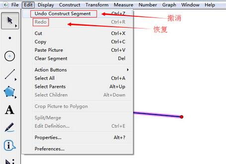 几何画板撤消功能的操作内容截图
