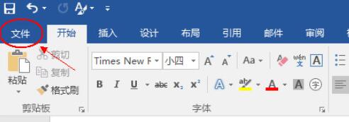 word2016删除分页符的操作教截图