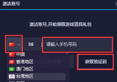 网易UU加速器开通SVIP的操作方法截图