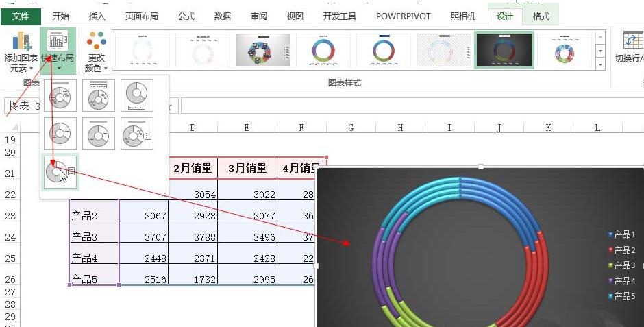 Excel表格制作多层的圆环图表的详细步骤截图