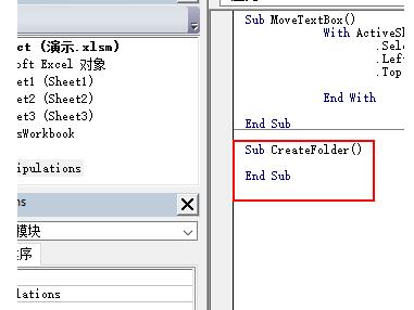 Excel中vba创建或删除文件夹的详细步骤截图