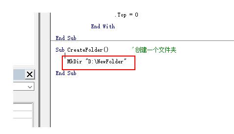 Excel中vba创建或删除文件夹的详细步骤截图