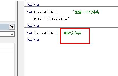 Excel中vba创建或删除文件夹的详细步骤截图