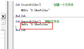 Excel中vba创建或删除文件夹的详细步骤截图