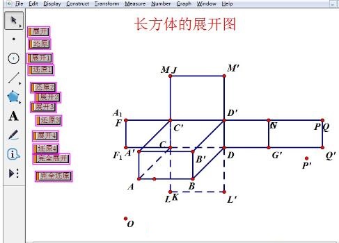 几何画板中让操作按钮有序对齐的操作过程截图