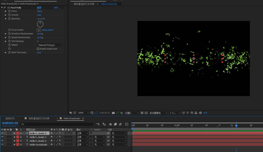 AE制作破碎重组文字效果的操作内容截图