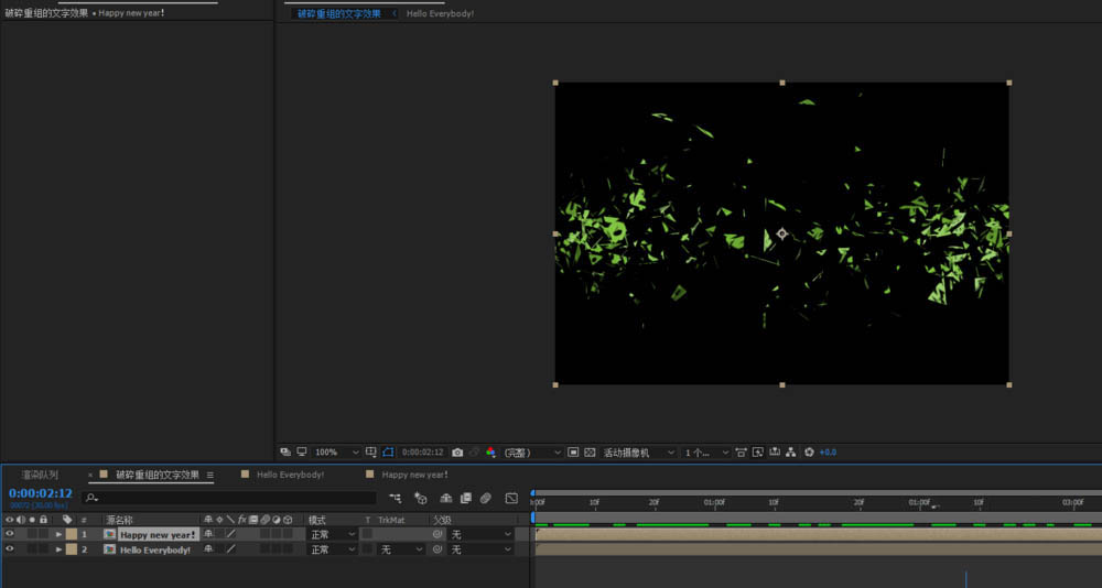 AE制作破碎重组文字效果的操作内容截图