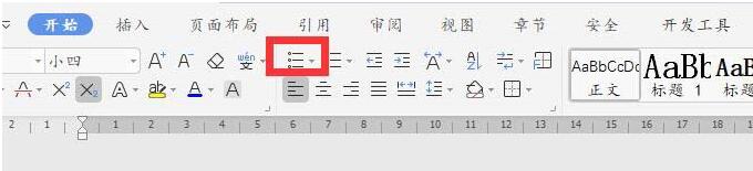 wps2019项目符号添加下划线的简单教程截图