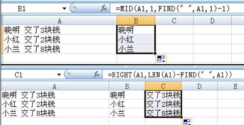 Excel提取空格前后数据的简单教程截图