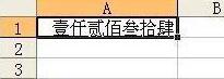 Excel将普通数字自动转为中文大写数字的操作方法截图