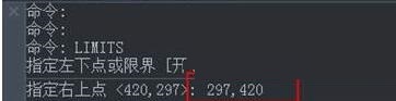 AutoCAD2018设置图形界限的操作流程截图