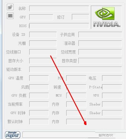 NVIDIA Inspector设置风扇转速的操作步骤截图