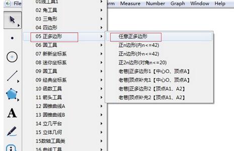 几何画板中正多边形工具使用操作过程截图