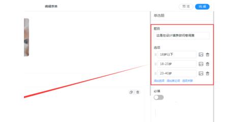 钉钉智能填表使用操作截图