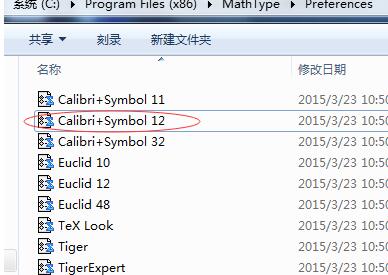 批量修改MathType公式格式的操作流程截图