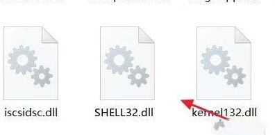 WIN10下提示不能定位程序输入点于shell32.dll的解决技巧截图