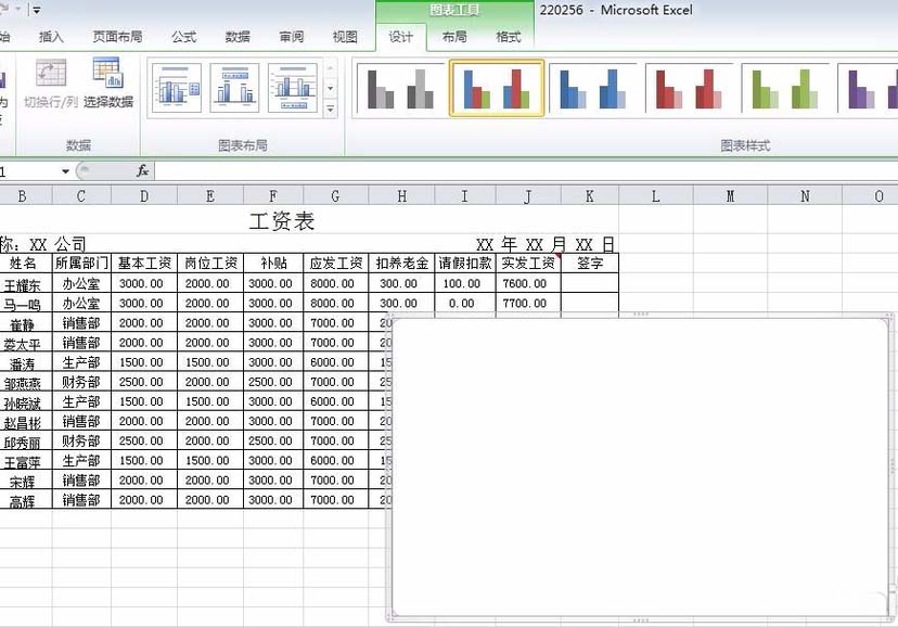 Excel表格中插入有横纵坐标的图表的详细操作方法截图