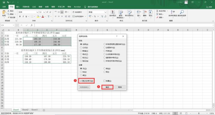 excel快速隔行粘贴操作技巧截图