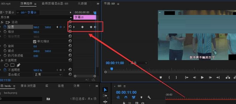 premiere制作底色文字移动的动画效果的操作步骤截图