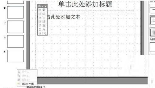 PPT隐藏部分幻灯片的操作流程截图