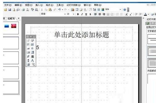 PPT隐藏部分幻灯片的操作流程截图