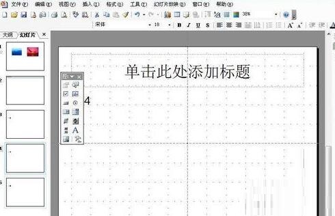 PPT隐藏部分幻灯片的操作流程截图