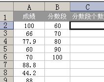 Excel中frequency分数段函数使用操作内容截图