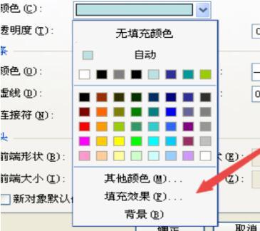 PPT占位符设置的详细方法截图