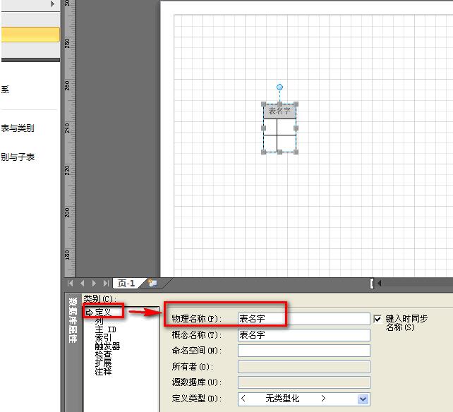 Visio绘制数据库的详细步骤截图