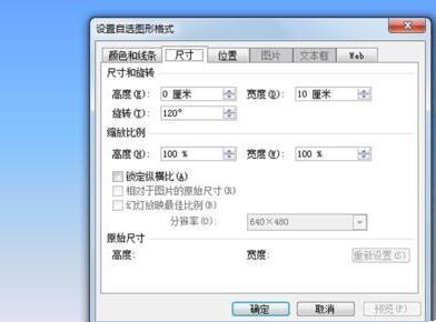 PPT使用绘图工具制作钟表的操作教程截图