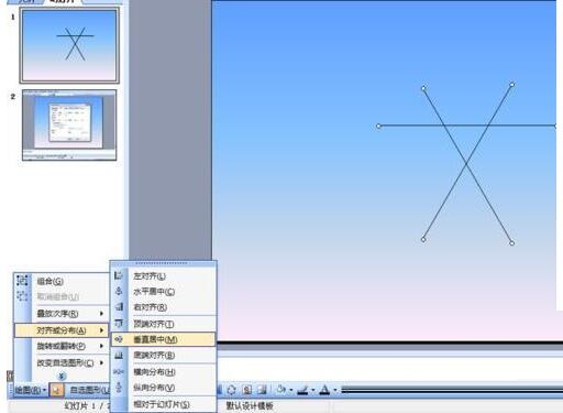 PPT使用绘图工具制作钟表的操作教程截图